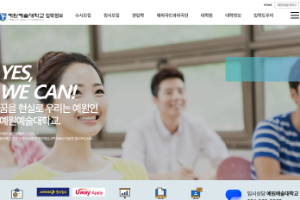 Yewon Arts University Website
