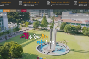 Gangneung-Wonju National University Website