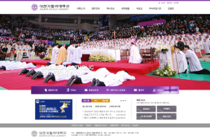 Catholic University of Daejeon Website