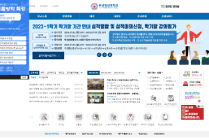 Busan Presbyterian University Website
