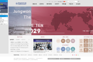 Jungwon University Website