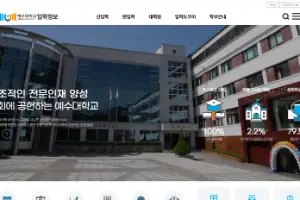 Jesus University Website