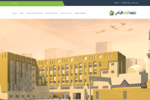 Al Imam Al-Ouzai University Website