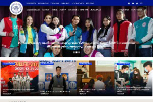 The Ikh Zasag University Website