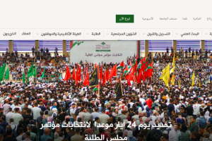 Birzeit University Website