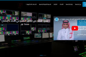 King Saud University Website