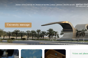 King Abdul Aziz University Website