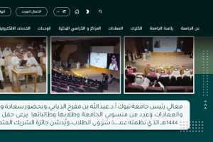 University of Tabuk Website