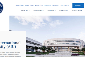 Arab International University Website