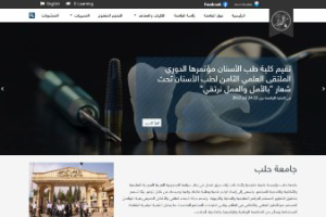 University of Aleppo Website