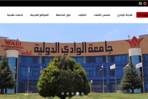 Wadi International University Website