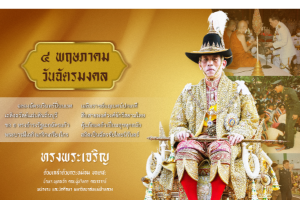 Mae Fah Luang University Website