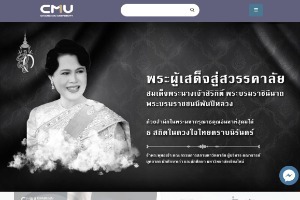 Chiang Mai University Website