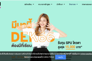 Sripatum University Website