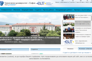 Technical University - Sofia Website