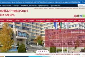 Trakia University Website