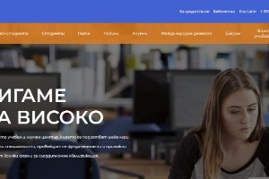 University of Mining and Geology "St. Ivan Rilski" Website