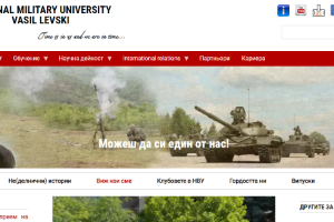 National Military University Website