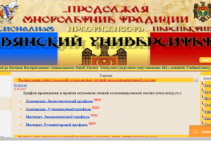 Universitatea Slavona Website