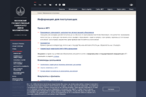 Moscow State University Website