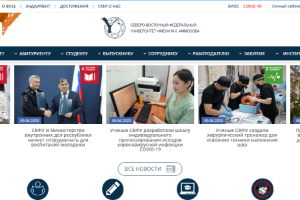 Yakutsk State University Website