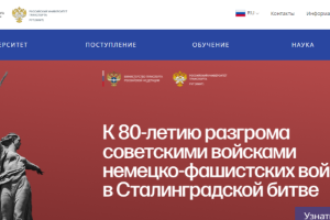Moscow State University of Railway Transport Website