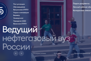 Ufa State Petroleum Technological University Website