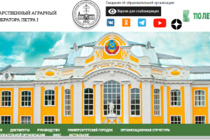 Voronezh State Agricultural University Website