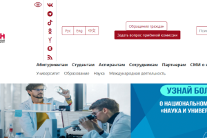 Moscow State Technological University Stankin Website