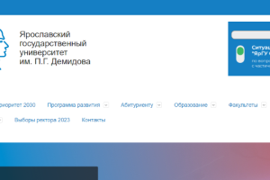 Yaroslavl State University Website