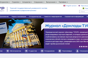 Tomsk State University of Control Systems and Radioelectronics Website