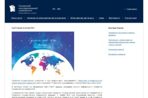 Samara State University Website