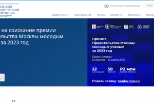 Moscow State University of Civil Engineering Website