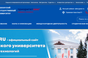 Bashkir State University Website