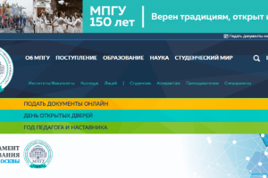 Moscow State Pedagogical University Website