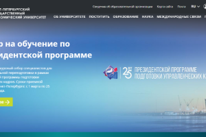St. Petersburg State University of Engineering and Economics Website