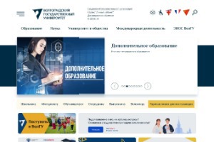 Volgograd State University Website