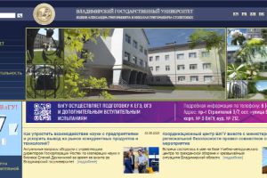 Vladimir State University Website