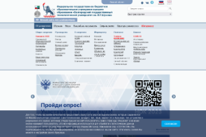 Belgorod State Technological University Website