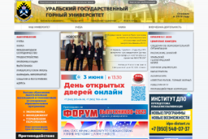 Ural State Mining University Website