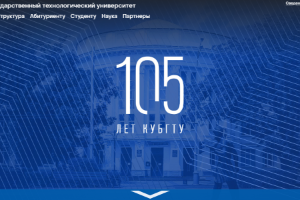 Kuban State University of Technology Website