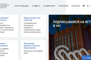 Yaroslavl State Technical University Website
