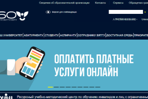 Vyatka State University Website