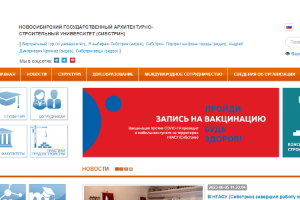 Novosibirsk State Architectural University - Sibstrin Website