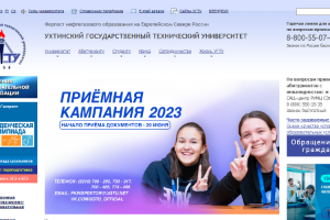 Ukhta State Technical University Website