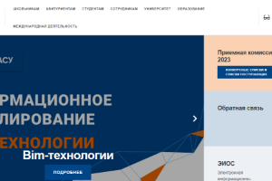 Nizhny Novgorod State University of Architecture and Civil Engineering Website