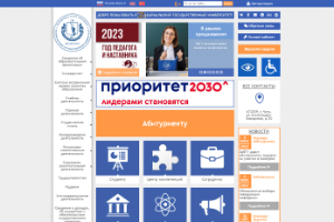 Transbaikal State University Website