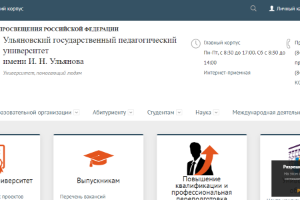 Ulyanovsk State Pedagogical University Website