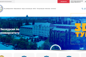 Dagestan State Technical University Website