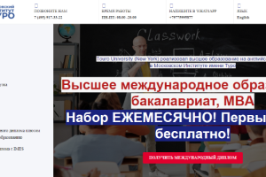 Moscow University Touro Website